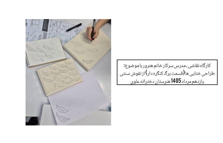 کارگاه نقاشی 11مرداد1405 1