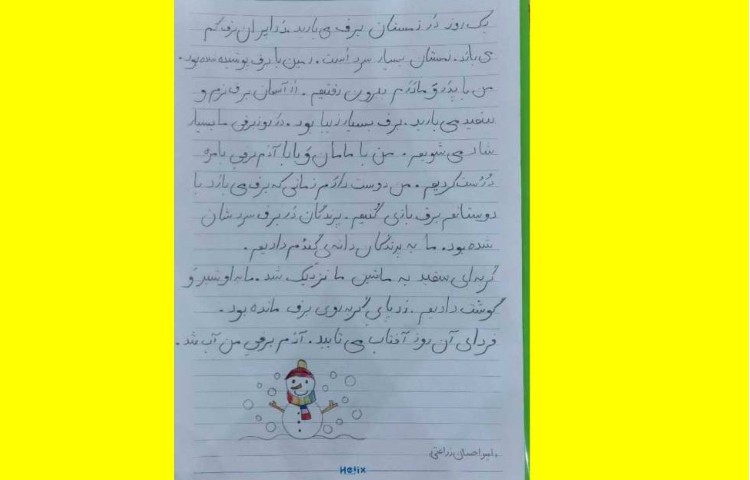 :کارگاه نویسنده شو، کلاس پرتقال 4