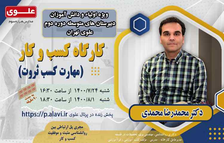 کارگاه کسب و کار (مهارت کسب ثروت) 1