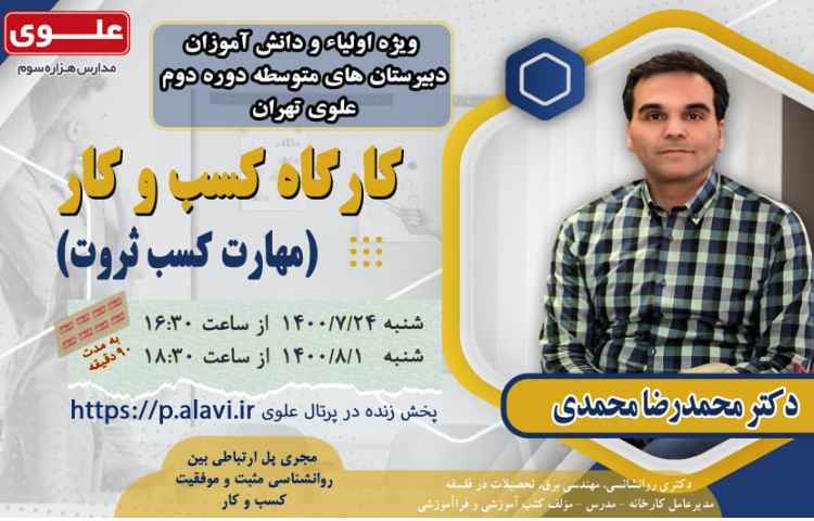 کارگاه کسب و کار 1