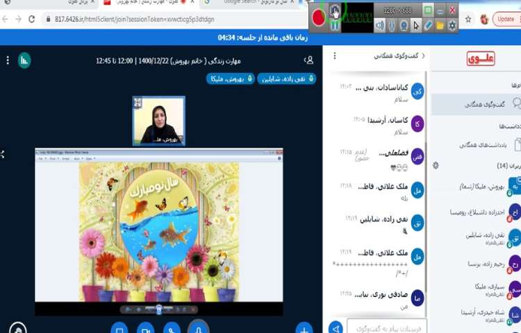 کارگروهی و برنامه ریزی در ایام نزدیک به عید نوروز