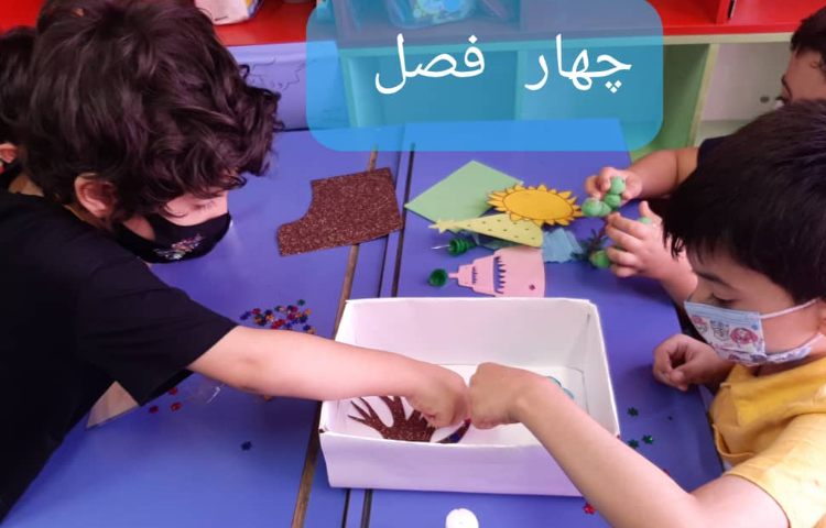 :کارگروهی، کاردستی چهار فصل، کلاس سیب 2