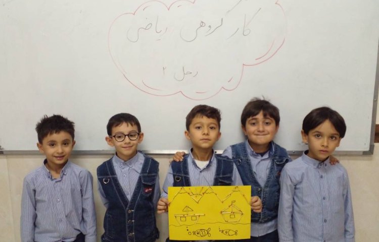 کار گروهی ریاضی 1