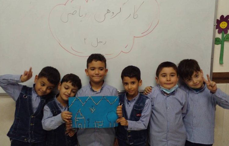 کار گروهی ریاضی 4