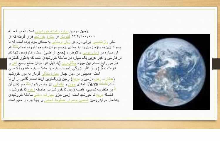 کامپیوتر : نمونه پاورپوینت های ارسالی دانش آموزان فعال و نمونه کلاس سوم 3