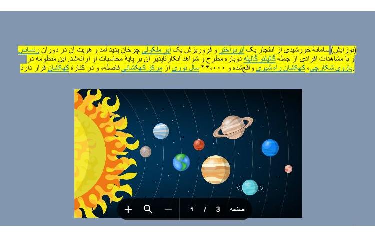 کامپیوتر : نمونه پاورپوینت های ارسالی دانش آموزان فعال و نمونه کلاس سوم 4