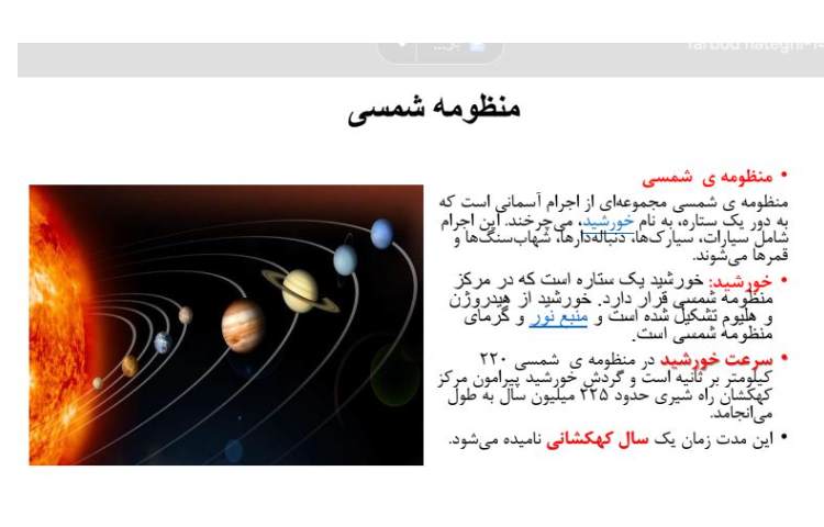 کامپیوتر : نمونه پاورپوینت های ارسالی دانش آموزان فعال و نمونه کلاس سوم 5