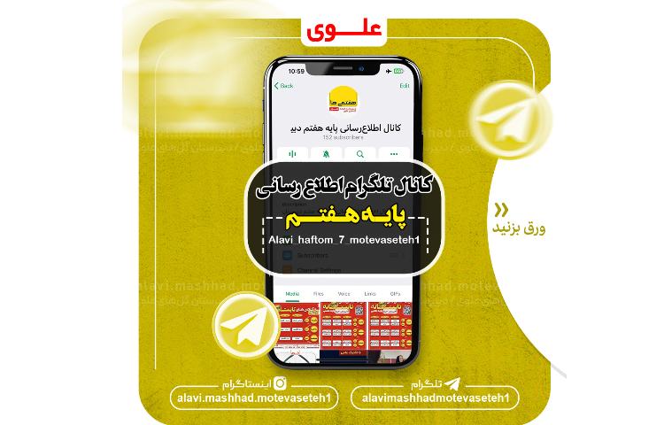 کانال های اطلاع رسانی مدرسه 3