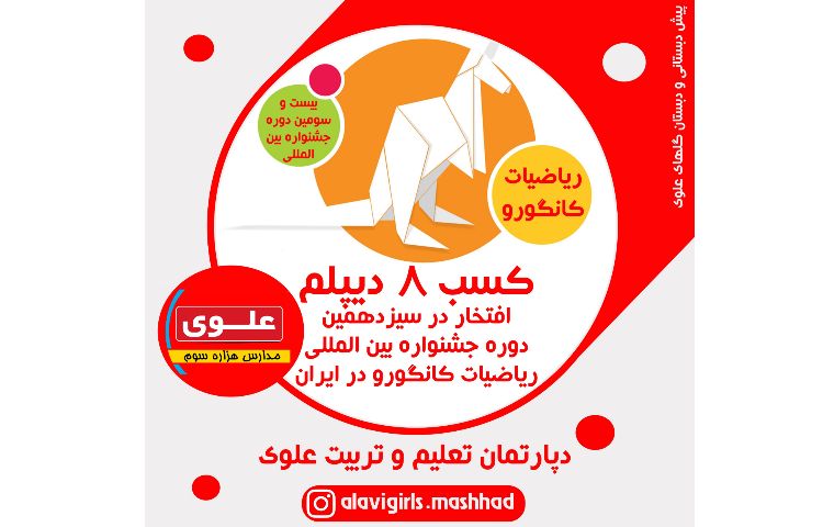 کانگورو