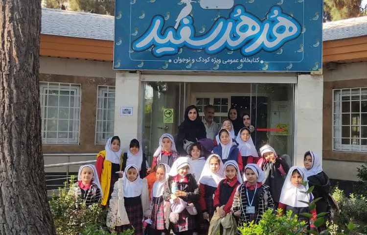 کتابخانه هدهد 2