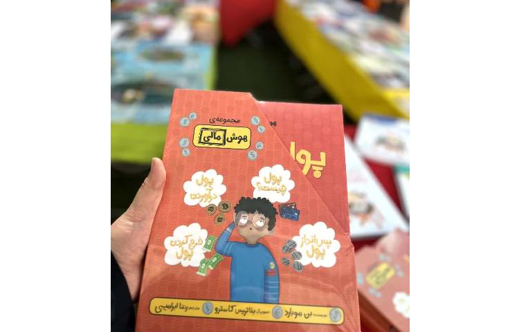 کتابخوانی 8