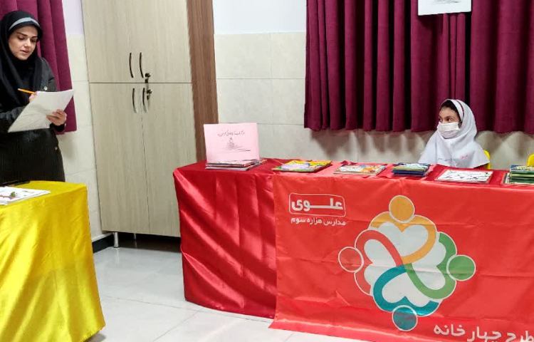 کتاب خوانی 1