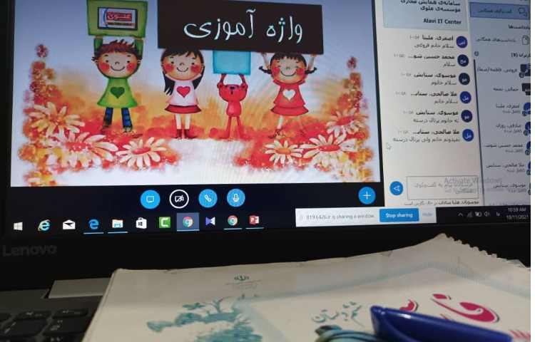 کتاب فارسی، درس دوم، پنجره های شناخت 1
