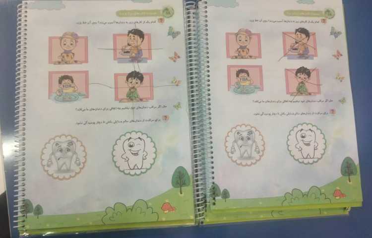 کتاب مفاهیم علوم 2