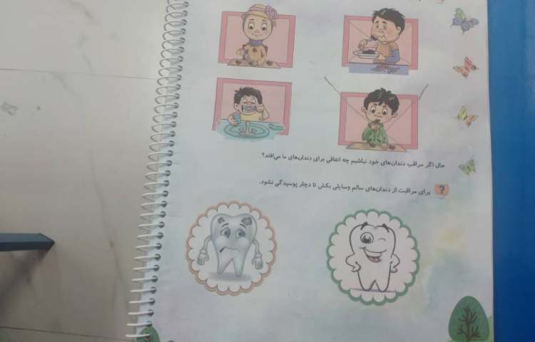 کتاب مفاهیم علوم 3