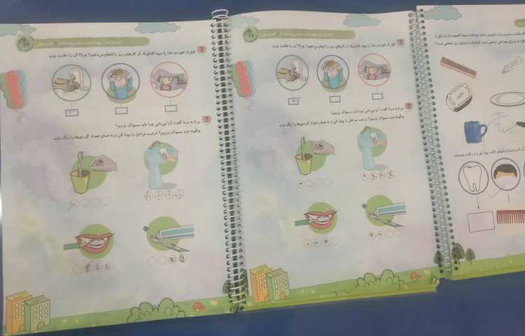 کتاب مفاهیم علوم