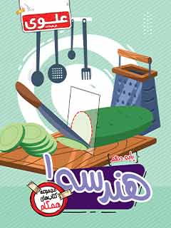 کتاب هندسه 1 دهم