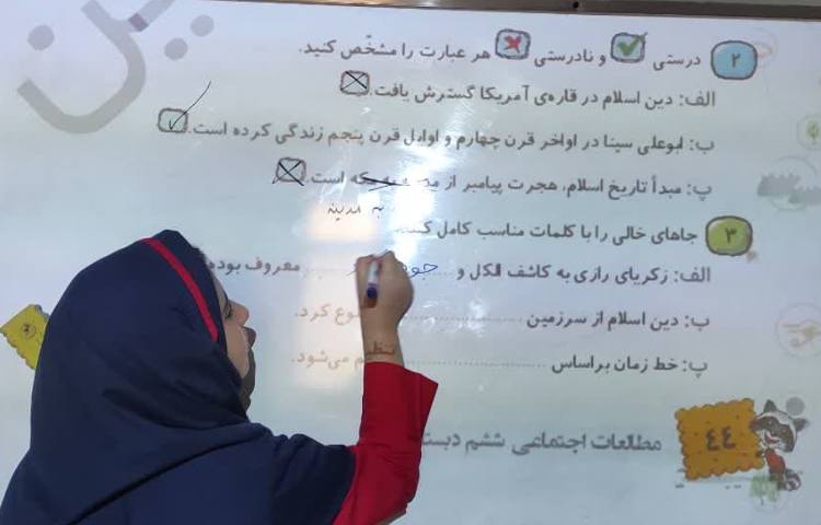 کتاب کار اجتماعی 1
