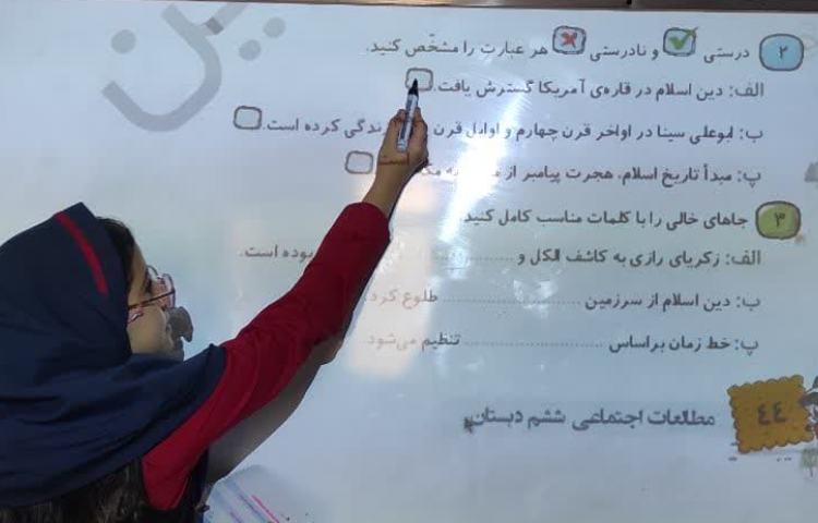 کتاب کار اجتماعی