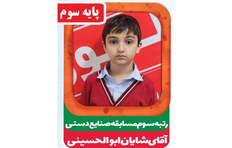 کسب رتبه و عنوان برتر 4