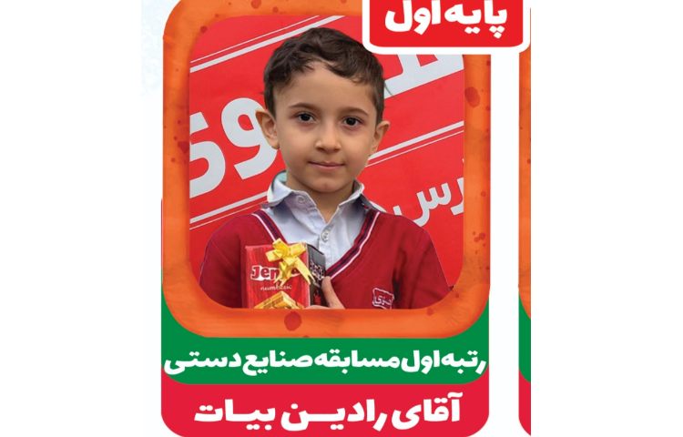 کسب رتبه و عنوان برتر 6