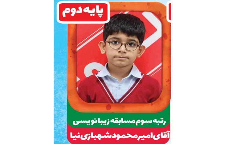کسب رتبه و عنوان برتر 7