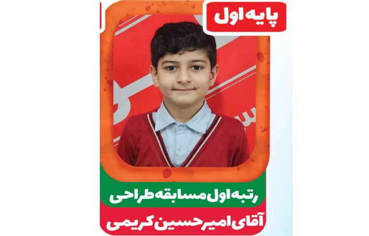 کسب رتبه و عنوان برتر 8