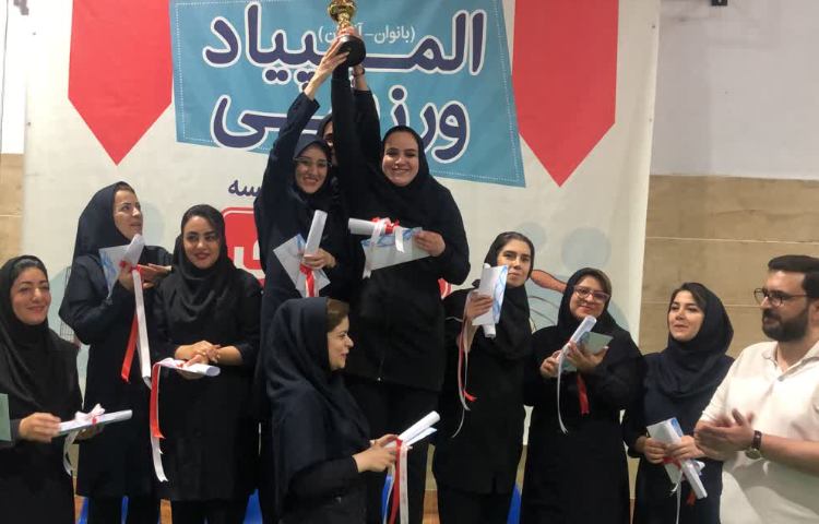 کسب مقام اول المپیاد ورزشی کارکنان موسسه علوی 7