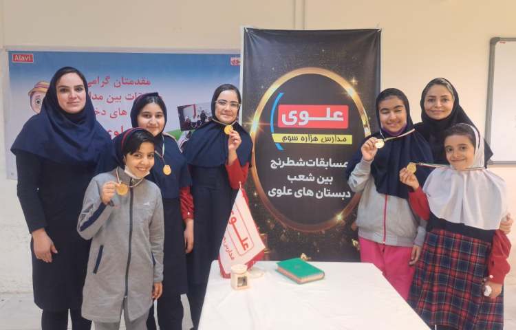 کسب مقام اول در رشته شطرنج