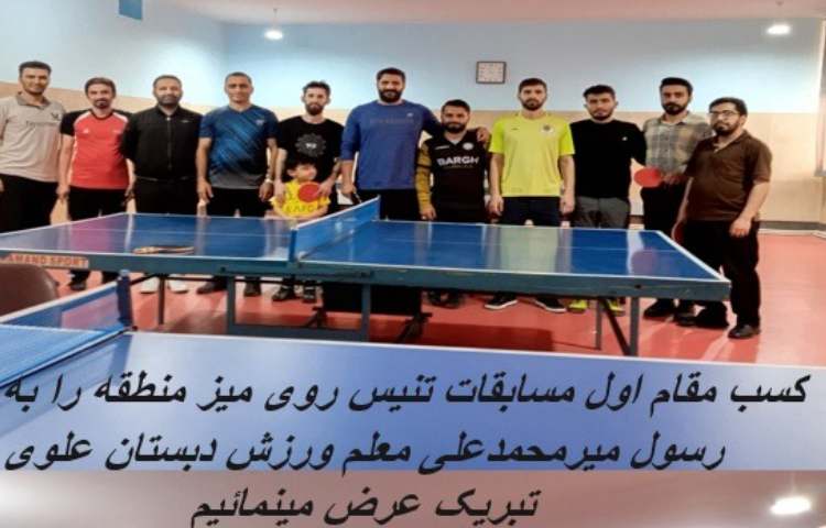 کسب مقام اول 1