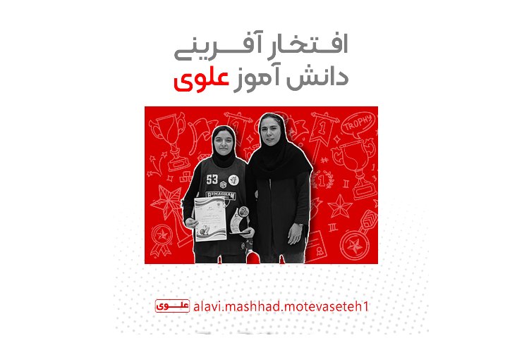 کسب مقام برتر در المپیاد ورزشی در منطقه 11 1