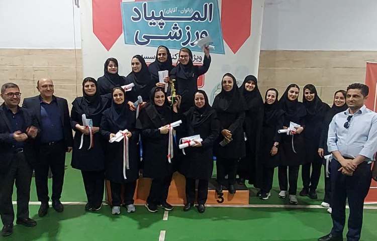 کسب مقام دوم در المپیاد ورزشی (ویژه کارکنان موسسه علوی ) 3