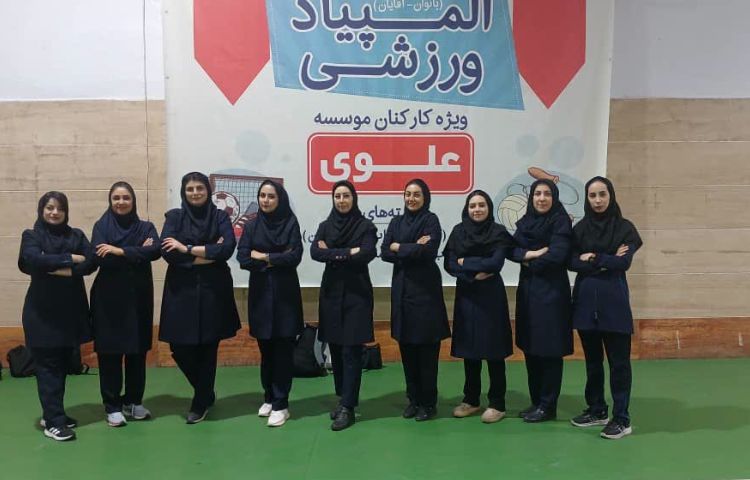 کسب مقام دوم در المپیاد ورزشی (ویژه کارکنان موسسه علوی ) 5