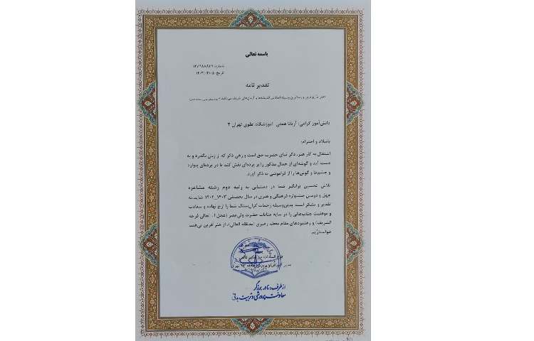 کسب مقام دوم در رشته مشاعره 1