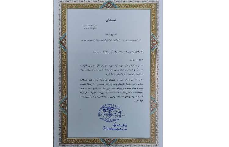 کسب مقام دوم در رشته مشاعره 2