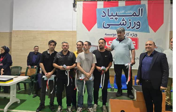 کسب مقام قهرمانی در المپیاد ورزشی بین شعب علوی کارکنان 11