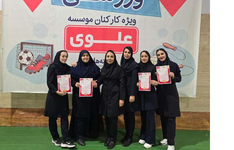 کسب مقام قهرمانی در المپیاد ورزشی بین شعب علوی کارکنان 5