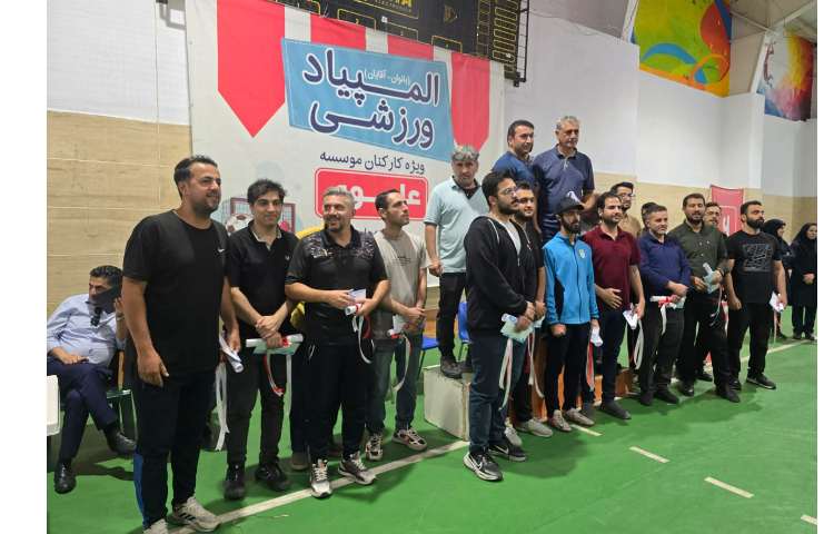 کسب مقام قهرمانی در المپیاد ورزشی بین شعب علوی کارکنان 7