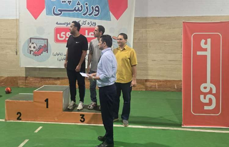 کسب مقام قهرمانی در المپیاد ورزشی بین شعب علوی کارکنان 8