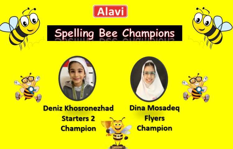 کسب مقام قهرمانی در فینال مسابقه Spelling Bee