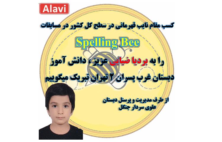کسب مقام نایب قهرمانی بردیا ضیایی 1