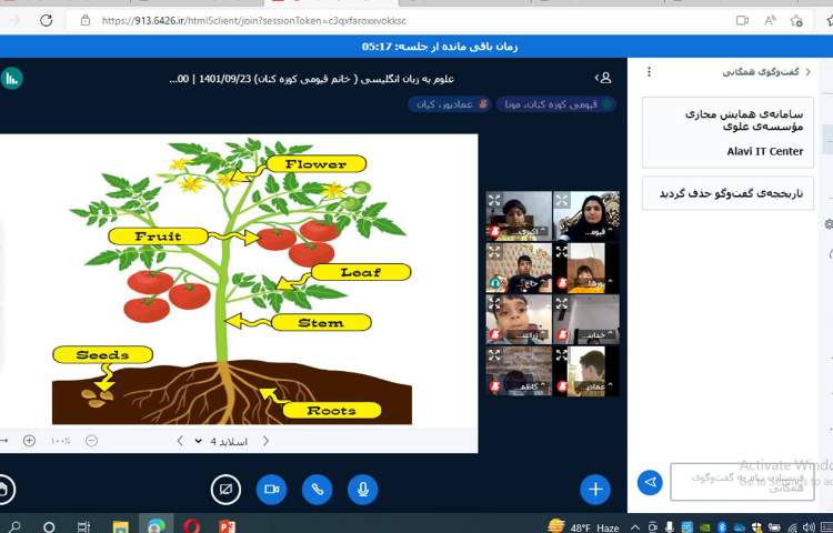 :کلاسهای آنلاین درس زبان انگلیسی 1