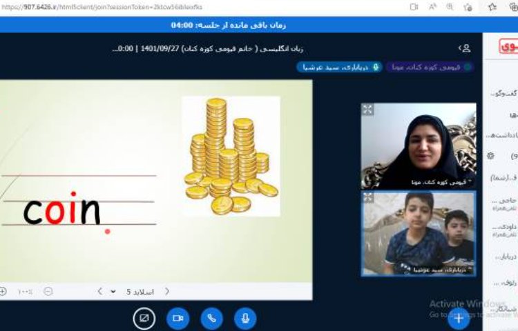 :کلاسهای آنلاین درس زبان انگلیسی 1