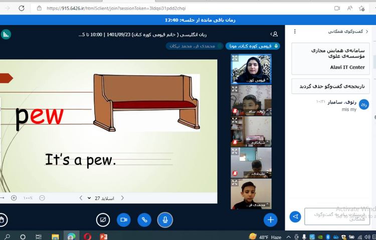 :کلاسهای آنلاین درس زبان انگلیسی 2