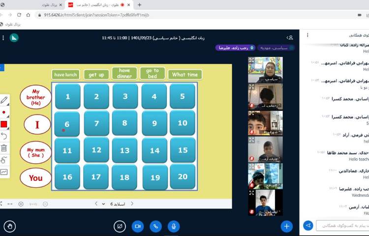 :کلاسهای آنلاین درس زبان انگلیسی 2