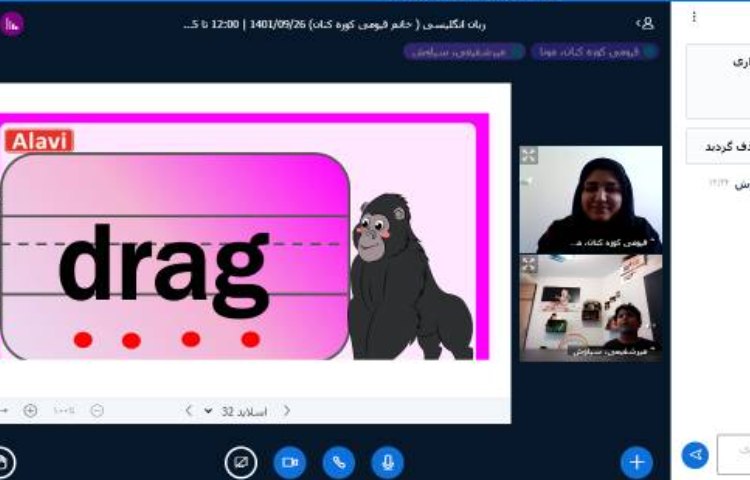 :کلاسهای آنلاین درس زبان انگلیسی 3