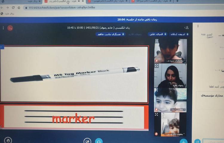 :کلاسهای آنلاین درس زبان انگلیسی 4