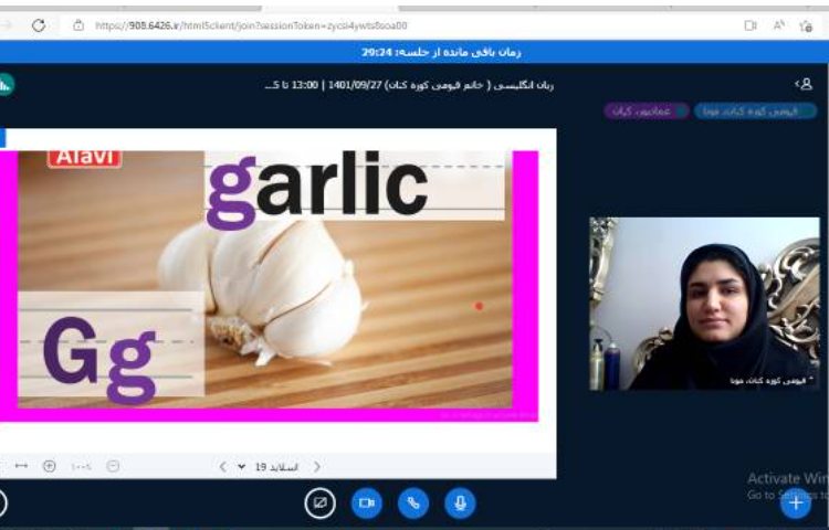 :کلاسهای آنلاین درس زبان انگلیسی 4