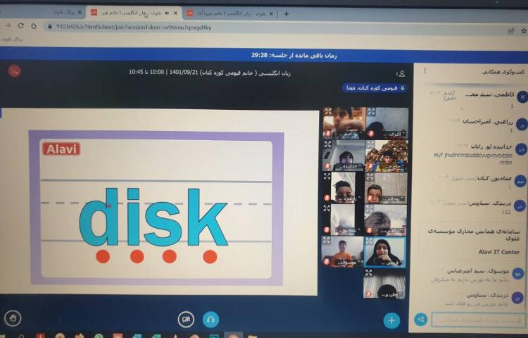 :کلاسهای آنلاین درس زبان انگلیسی 5