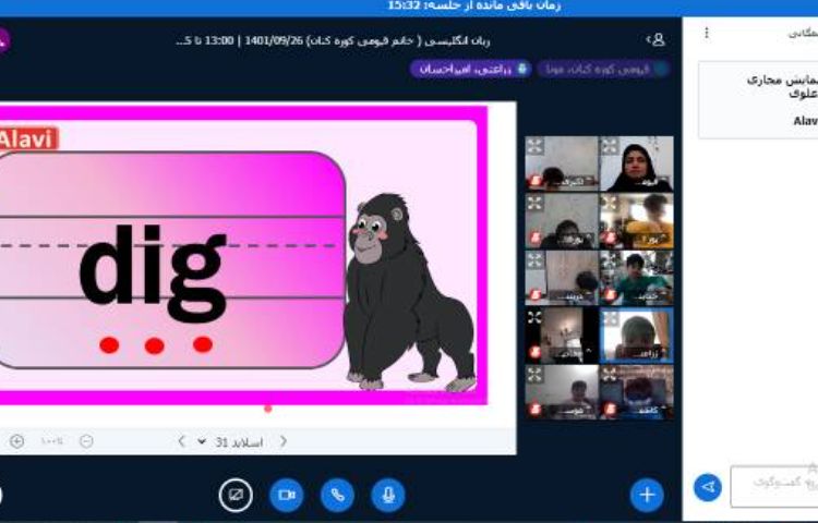 :کلاسهای آنلاین درس زبان انگلیسی 5